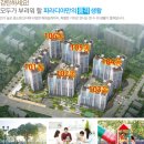 파라디아2차 이미지