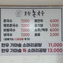 포항촌국수 이미지