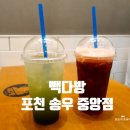 송우다방