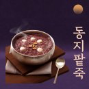 동지에너지 이미지