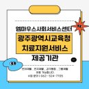 엠마우스 사회서비스센터 이미지