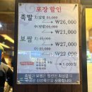 바로족발보쌈 | 계산역 맛집 추천｜바로족발 솔직 후기, 족발·보쌈 포장 할인까지!