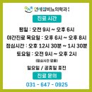 연세참비뇨의학과의원 이미지