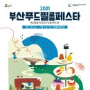 푸드살롱 이미지