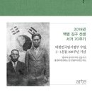 백범이네