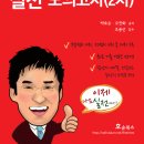 호순북스 모의고사 대회 개최!!(영등포역 대회의실)-현재까지 12명 신청!! 이미지