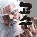 고수1로 이미지