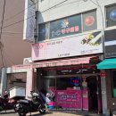 행복한김밥하우스 이미지