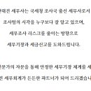 안태진세무회계