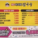 예준바지락칼국수