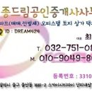 하늘도시 전세-영종드림부동산 032-751-0808- 이미지