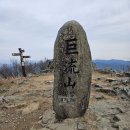 고성 거류산(572m) 이미지