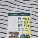 다이소 본셉 비타씨 동결건조 더블샷 앰플키트 사용 후기