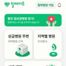 자연힐한방병원 | 한방병원 암환자에게 최적화된 요양병원 찾기