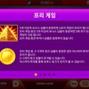 슬롯프리게임 이미지
