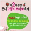 둔내 - 2653 | 둔내