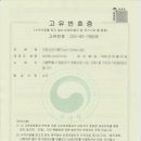 최용석 행정사사무소 이미지