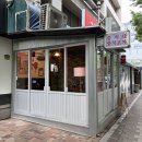 방화대로47가길 | 방화동 중식 맛집 <하이하오츠> 콩국수, 중화비빔밥, 건두부 무침 푸파