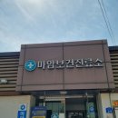 마암보건진료소 이미지