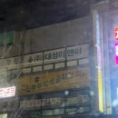 연탄부뚜막에올라간돼지 이미지