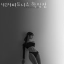 404 피트니스 학장점 이미지