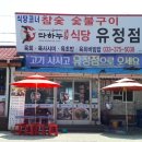 유정한우정육점