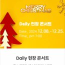 거창 크리스마스트리 문화축제 총정리