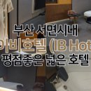 시티호텔 지앤지 이미지