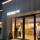 교촌치킨 둔촌1호점 | 시작된 교촌의 역사, 평범했던 동네 치킨집이 명소가 된 교촌치킨 송정점이 1호점 본점 내돈내산 후기