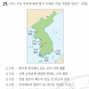형제 3급 정비 | 한국사능력검정시험 고급 36회(21~30번) 해설