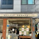 산딸기 - 김해시 번화1로68번길 19 | 천호 초코바게트 맛집:: 오뜨르베이커리 초코범벅바게트 산딸기바게트 포장후기 ⛧