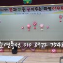 파평초등학교 | 파주 파평초 산수유축제-꿈과 끼를 꽃피우는 강당풍선장식