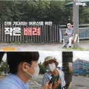 무단횡단 사망사고를 0 으로 만든 아이디어... 이미지