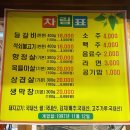 무양재래석쇠불고기