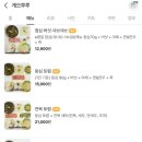 게으쭈루 | [게으쯔루] 평택 송탄 현지인맛집 샤브샤브맛집 추천