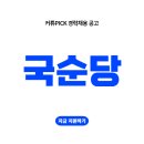 (주)지앤텍 이미지