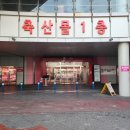 성지축산 | [가락시장 은희축산] 가성비와 퀄리티 다 잡은 송파 가락시장 정육점 솔직후기 🥩✨