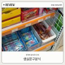 샘실분식;문구