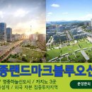 영종랜드 이미지