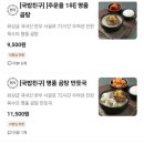 명가가마솥갈비탕 이미지