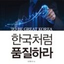 한국품질경영컨설팅 네이버블로그