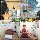 선한손지압안마원 | [경기/안산] 은혜지압안마원｜꼼꼼하고 친절한 안산안마원 추천! 어머니 효도선물로 딱!