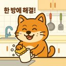 GS25 포항제일점 | [GS25 포항 덕수점 생활꿀팁] 머그컵 얼룩엔 과탄산소다, 한 방에 해결!