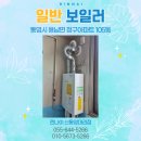 용남면사무소 | 통영 청구 아파트 보일러 고장, 린나이 일반보일러로 교체했어요