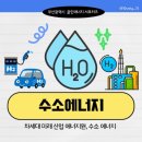 [대외활동] 부산광역시 클린에너지 서포터즈 후기