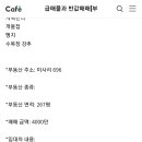 대준블루온 102동 이미지