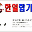 한얼태권도체육관 이미지