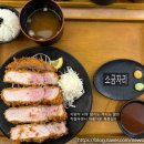 안산문화광장2L | 삼백돈돈가츠 안산고잔점, 고잔동 맛집, 안산문화광장 맛집, 고잔동 점심 맛집 [리뷰]