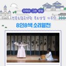 목요국악 가무악 네이버블로그
