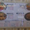 성진해장국
